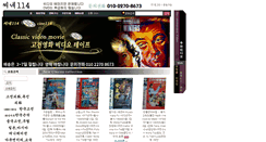 Desktop Screenshot of cine114.net