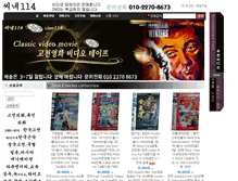 Tablet Screenshot of cine114.net